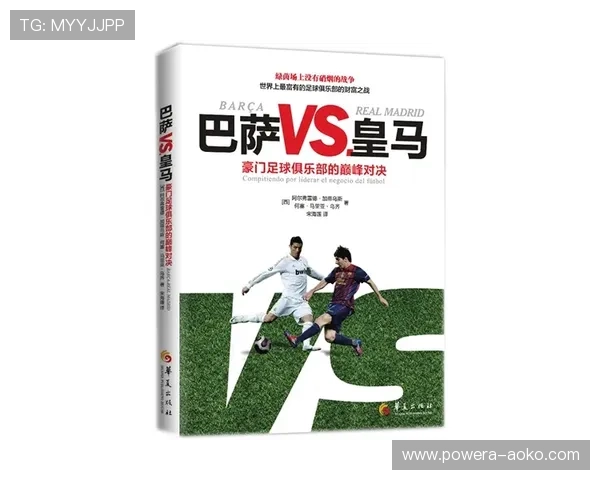 足球天才背后的坚韧历程 从艰难童年到世界巅峰的成长故事